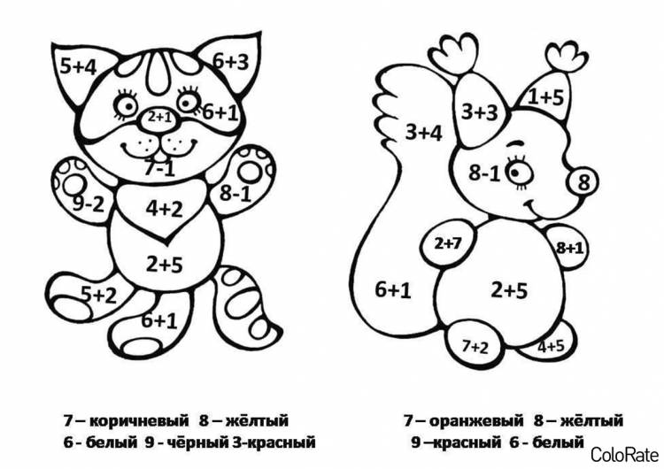 Раскраска Простые примеры Сложение и Вычитание распечатать