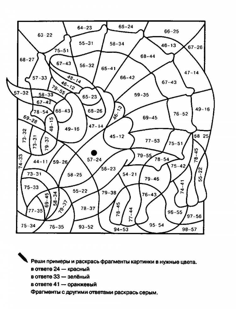 Раскраски раскраски, Страница