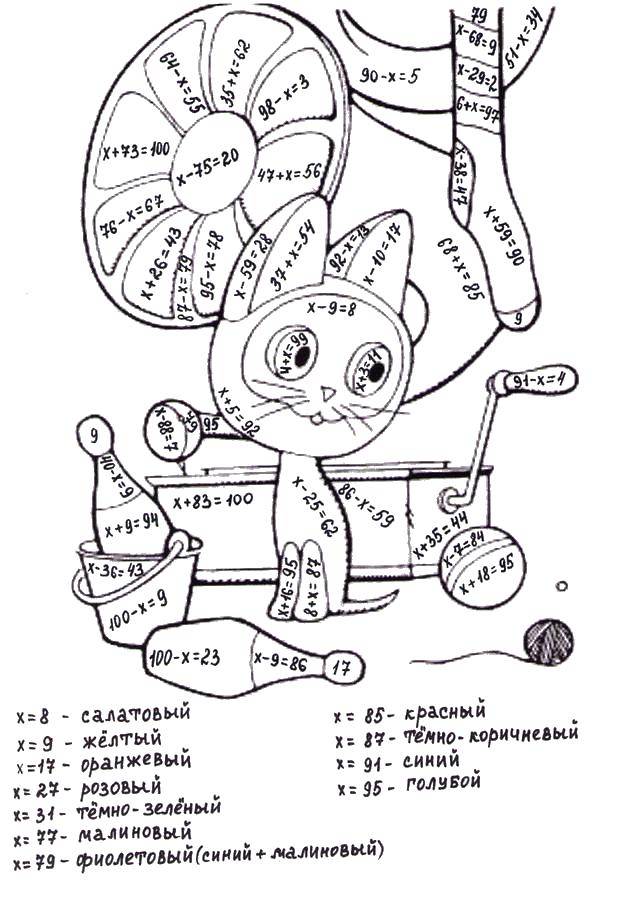 Раскраска