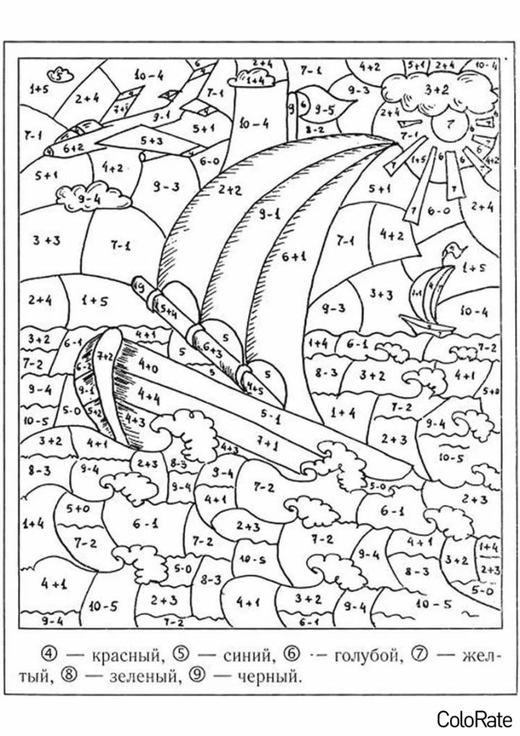 Раскраска Посчитай и раскрась распечатать