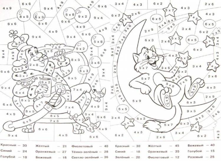 Математические раскраски распечатать бесплатно