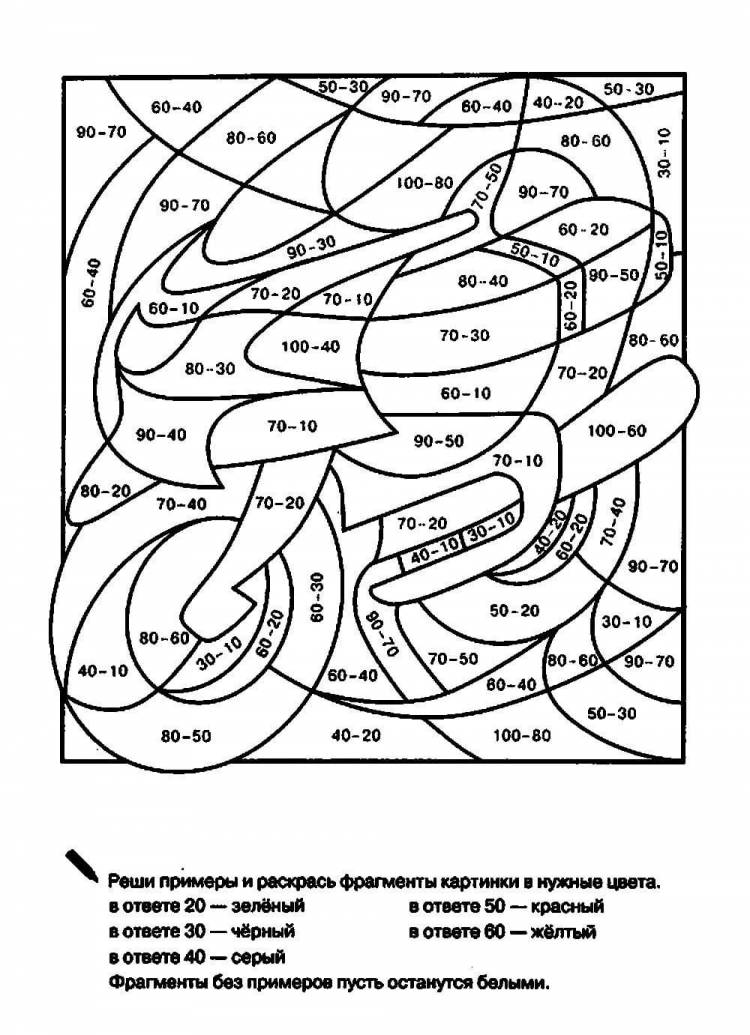 Раскраска №