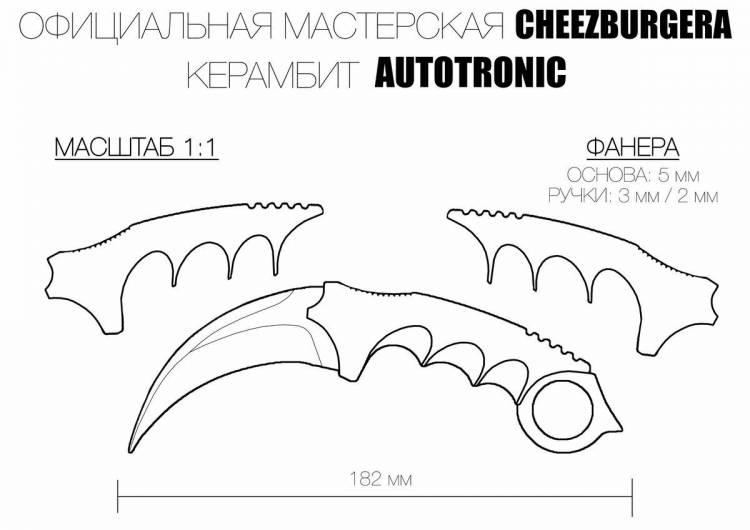 Керамбит рисунок