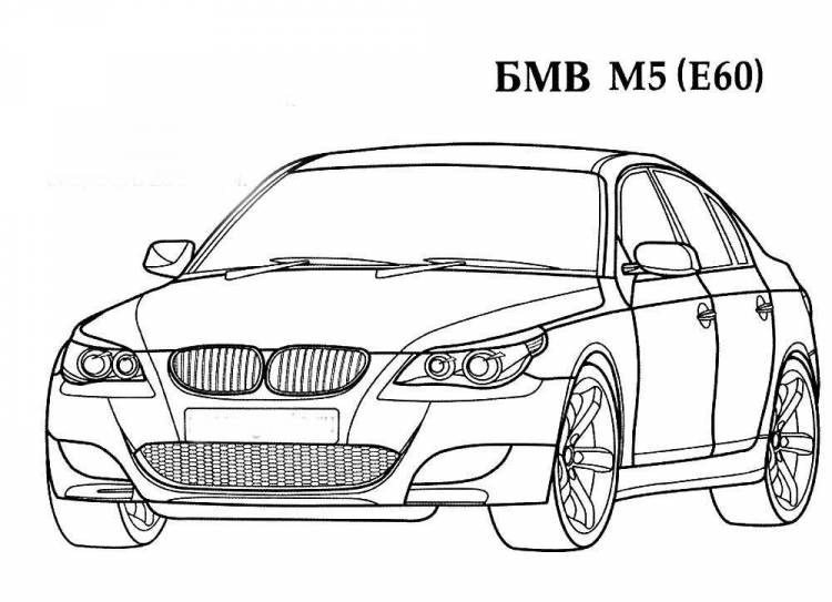 Раскраски Бмв скачать и распечатать бесплатно