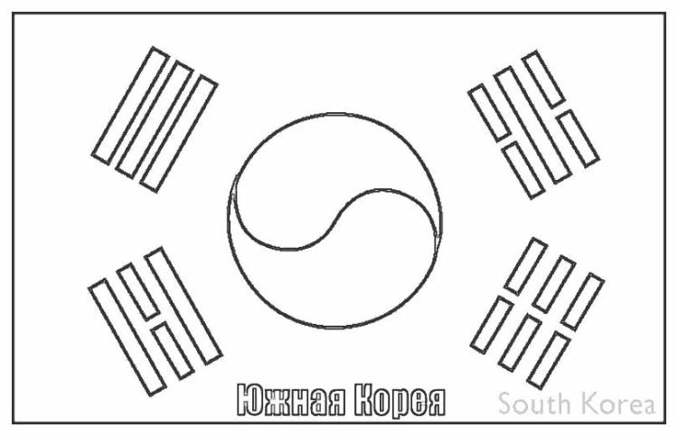 Раскраски Флаги, Раскраски онлайн скачать и распечатать в формате А