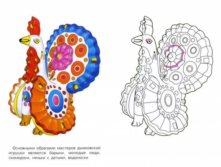 Дымковская игрушка петушок раскраска