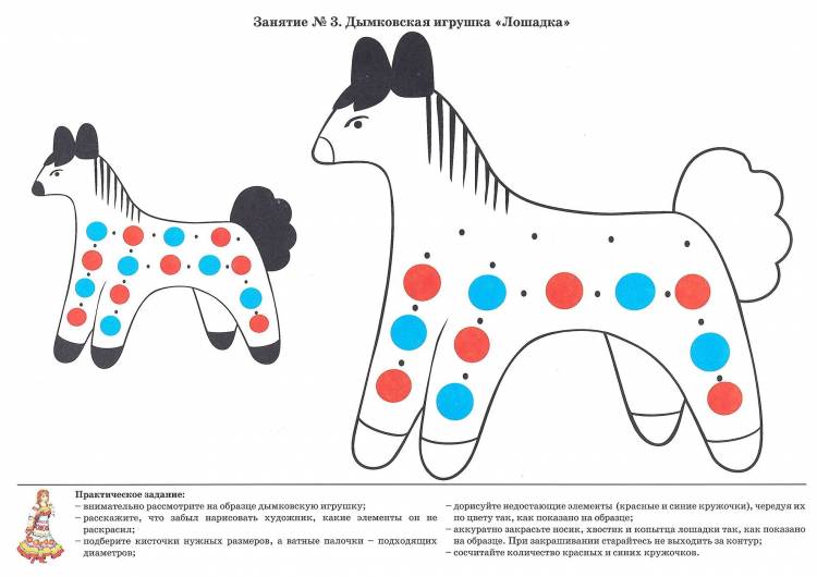 Дымковская лошадь рисунок