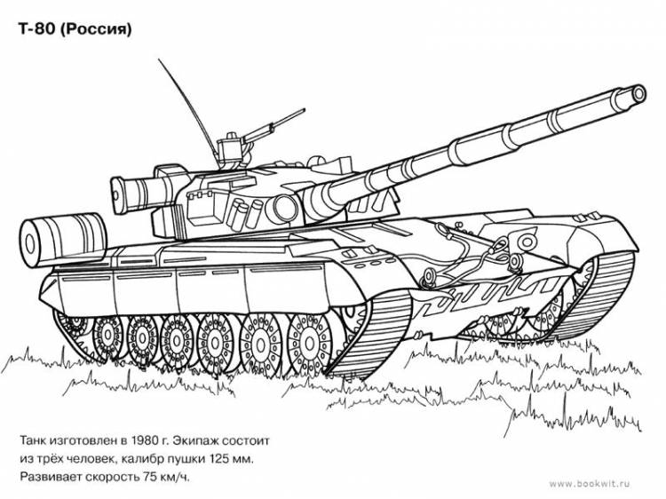 Раскраски военная, Раскраска военная техника танк Т