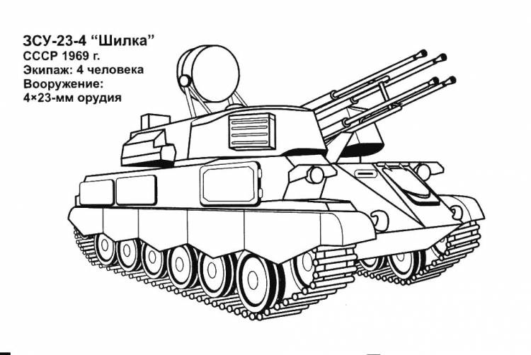 Советский легкий танк танк раскраски для мальчиков Раскраски для мальчиков бесплатно