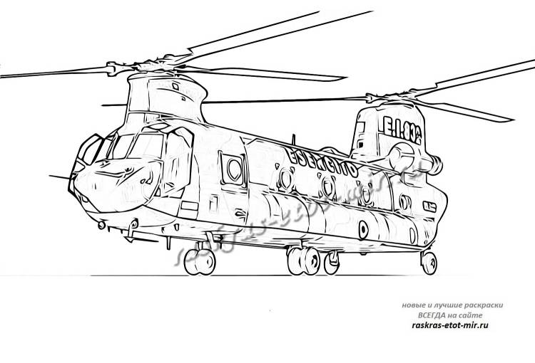 Раскраски военных вертолетов