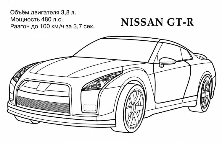 Ниссан скайлайн Раскраски для мальчиков