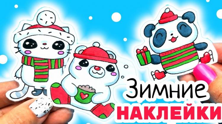 Новогодние наклейки