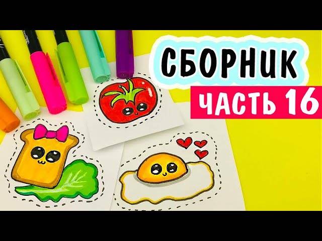 КАК НАРИСОВАТЬ милая ЕДА Завтрак kawaii