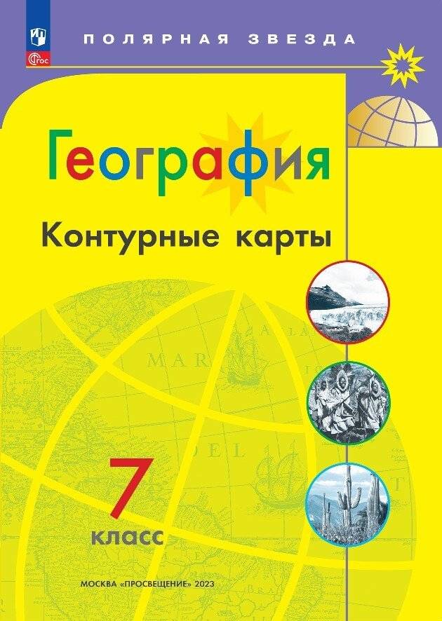 География