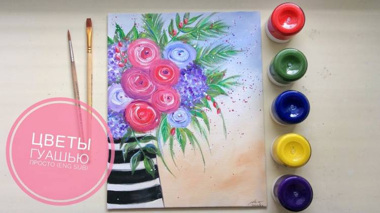 Цветы в вазе гуашью просто (eng sub) Flowers in a gouache vase are simple