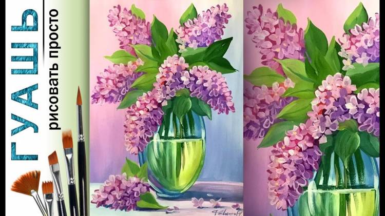 How to draw a bouquet of lilacs for beginners gouache! Drawing lesson master class! Flowers