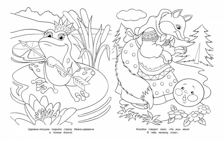 Рисунки детей по сказке царевна лягушка