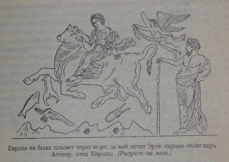 Легенды и сказания Древней Греции и Древнего Рима [Александра Александровна Нейхардт] (fb