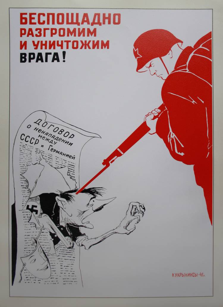 Советский агитационный плакат в период войны