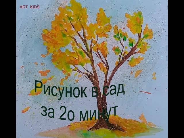 Рисунок на тему