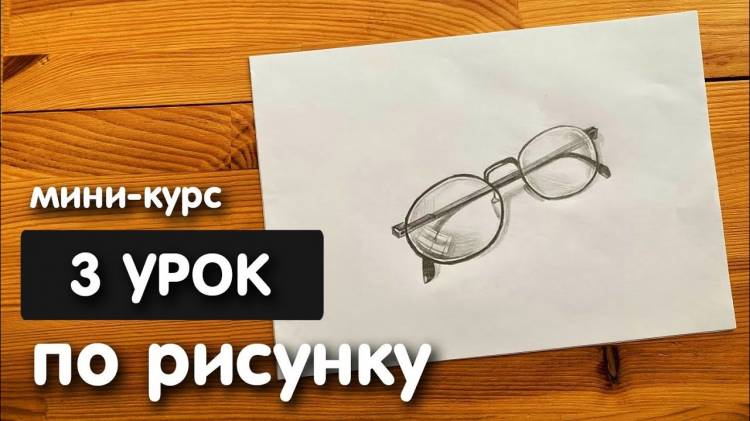 Рисунок простым карандашом для начинающих