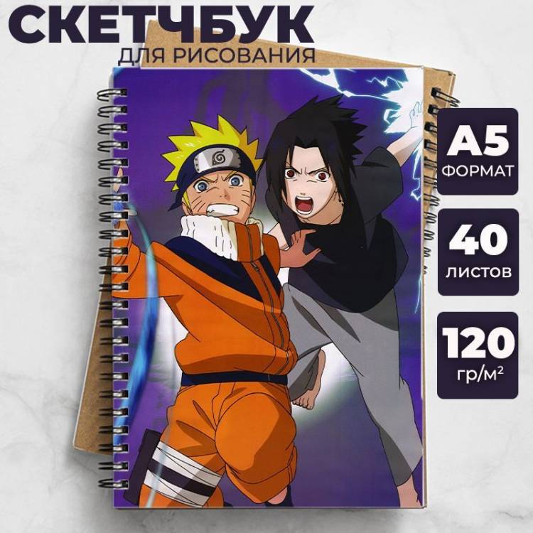 Скетчбук Наруто (Naruto) для рисования аниме, манга блокнот с Наруто Удзумаки, Саскэ Утиха, Какаси Хатакэ