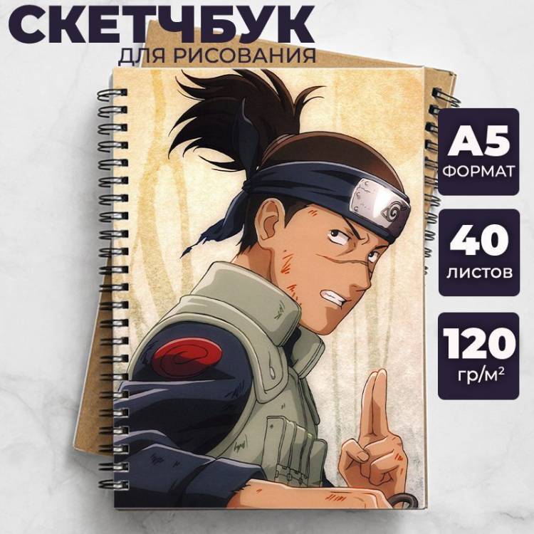 Скетчбук Наруто (Naruto) для рисования аниме, манга блокнот с Наруто Удзумаки, Саскэ Утиха, Какаси Хатакэ