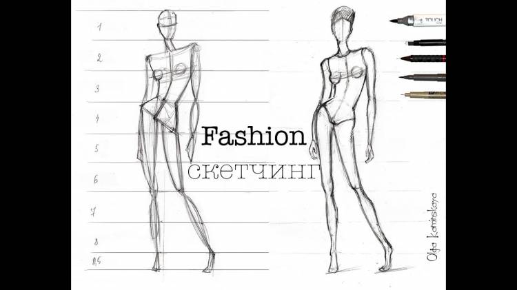 Fashion Sketching