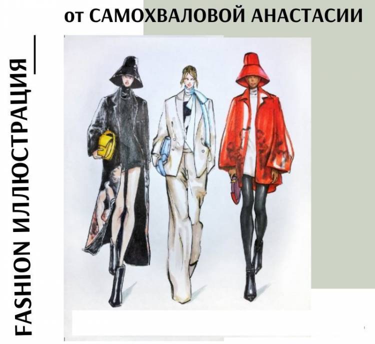 Уроки fashion иллюстрации [Анастасия Самохвалова]