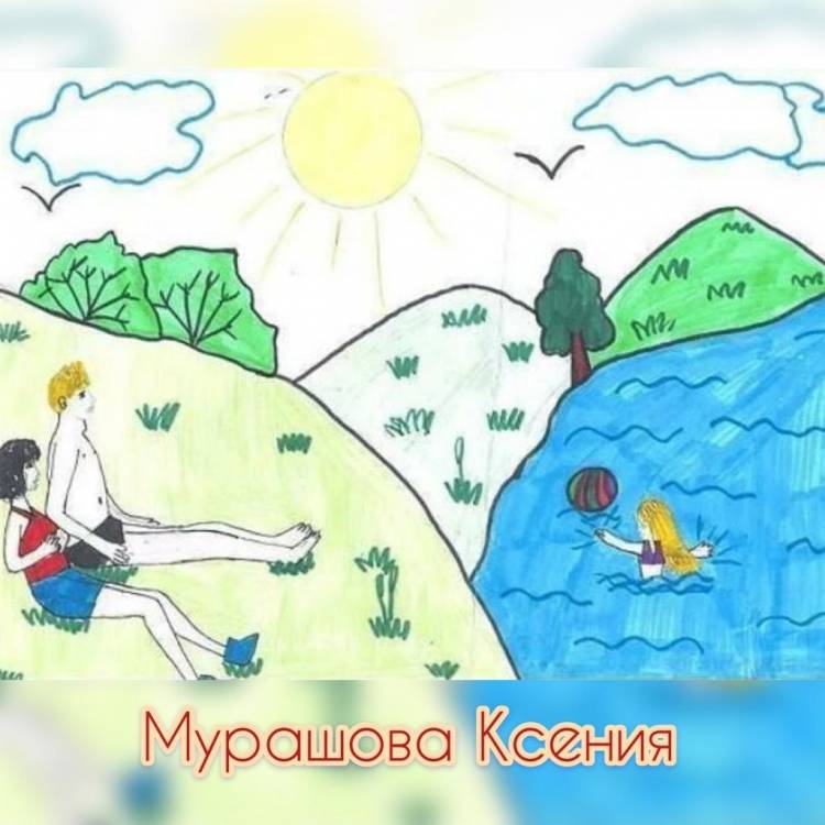 Рисунки на тему летние каникулы легкие