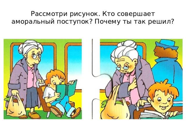 Презентация к уроку ОДНКНР в