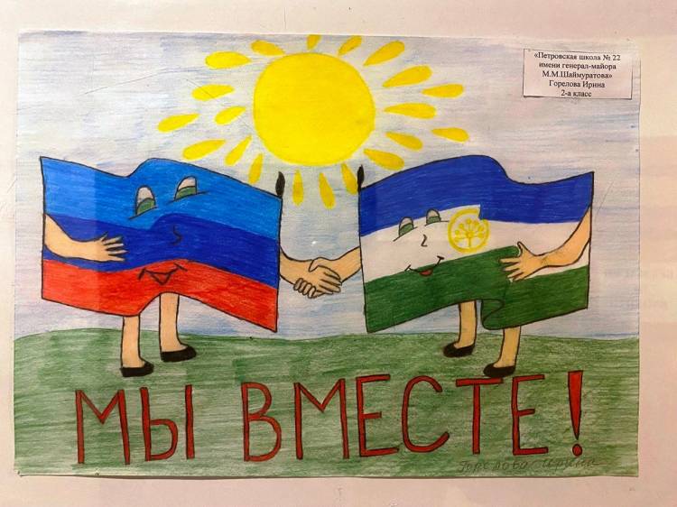 Выставка рисунков «Дети Донбасса