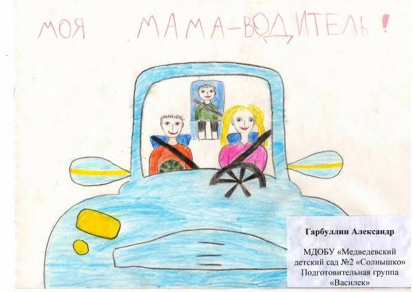 Юные жители Марий Эл нарисовали своих мам за рулем