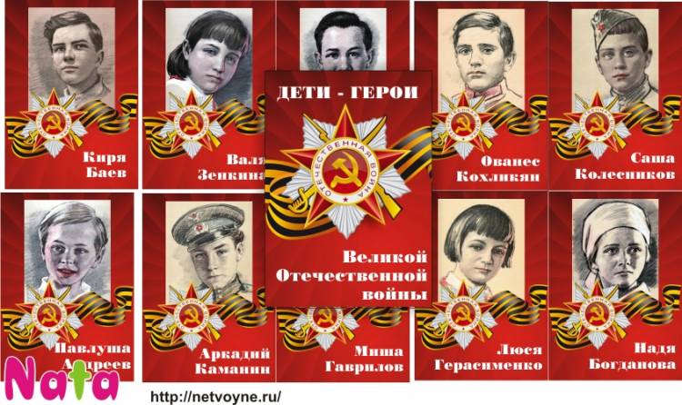 Час Памяти «Юные герои сороковых, пороховых»