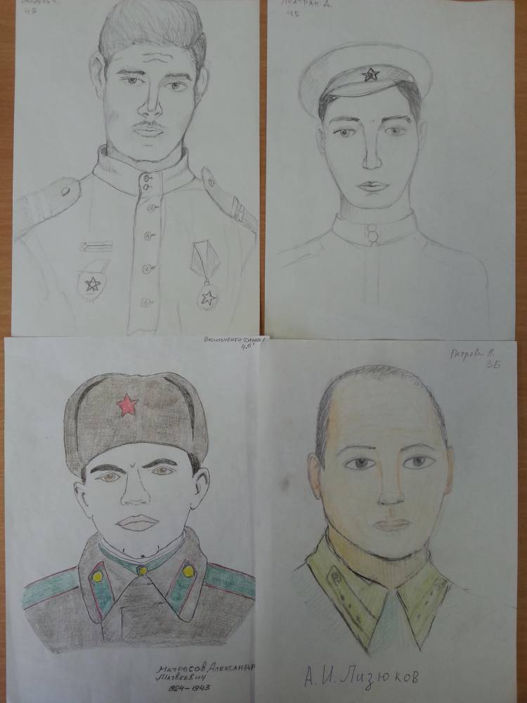 Герои Великой Отечественной войны глазами детей