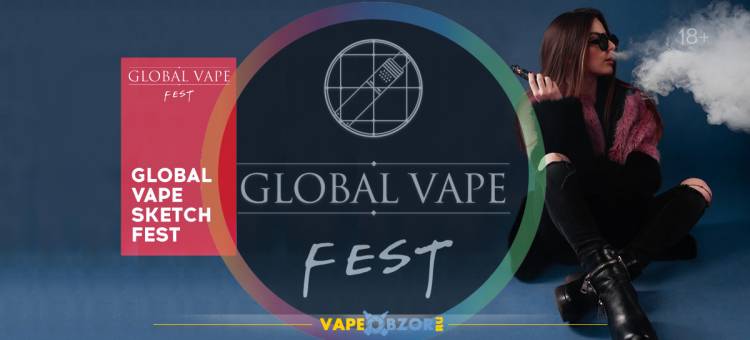 Кинофестиваль GLOBAL VAPE SKETCH FEST