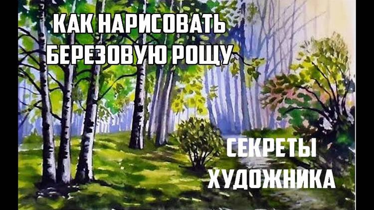 Как нарисовать пейзаж гуашью