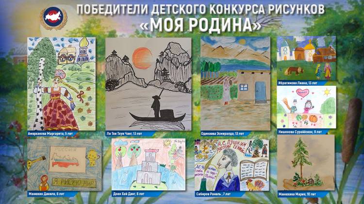 Результаты межрегионального детского конкурса рисунков «Моя Родина»