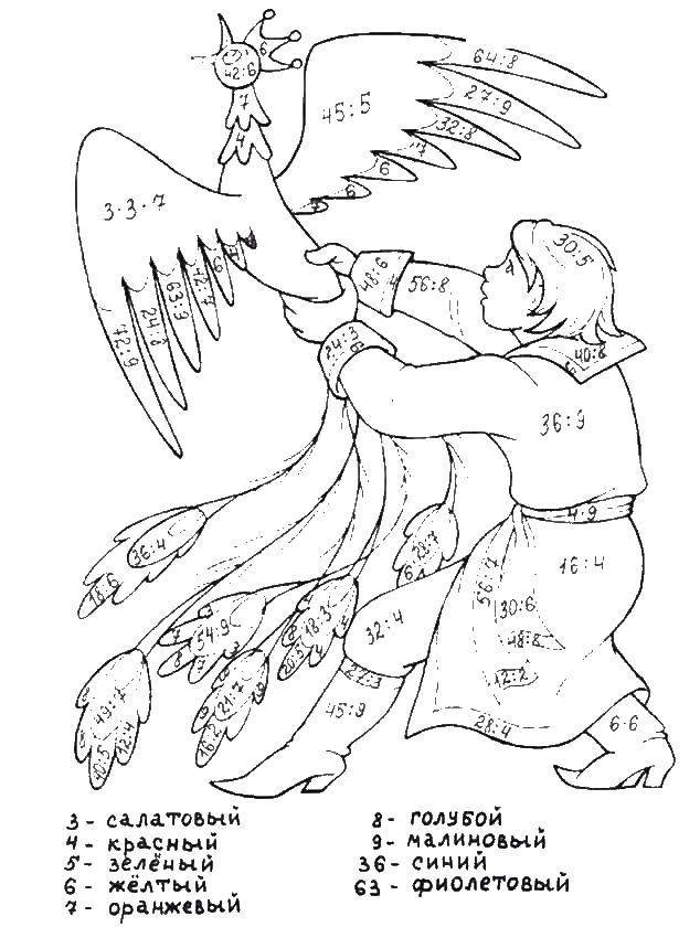 Раскраски жар, Раскраска Иван царевич ловит жар птицу математические раскраски
