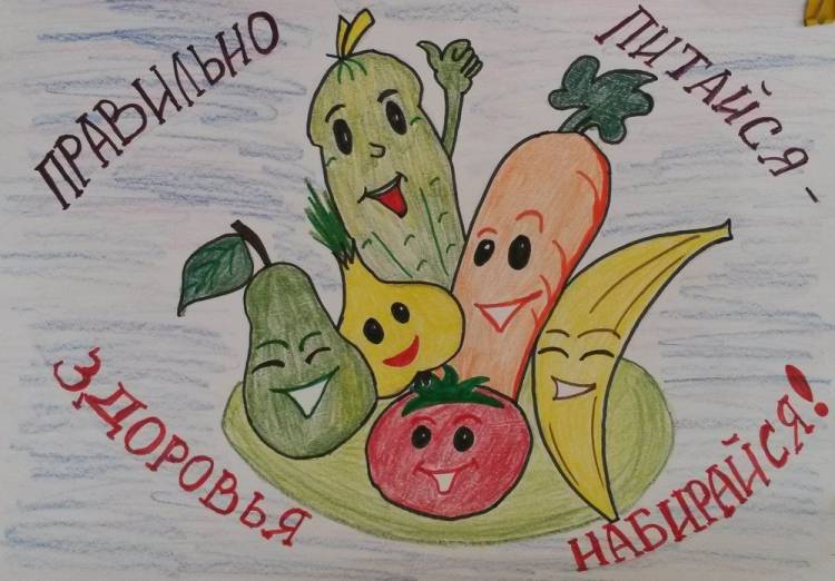 Здоровое питание и полезные продукты