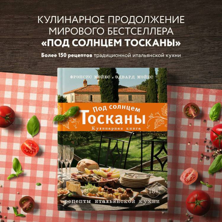 Лучшие книги с рецептами