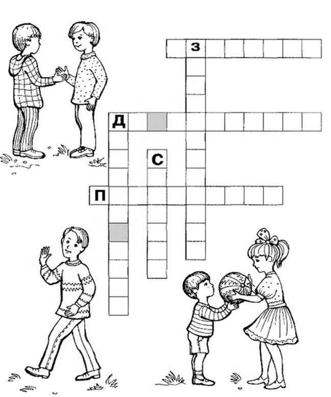 Материал к классному часу кроссворд Вежливые слова