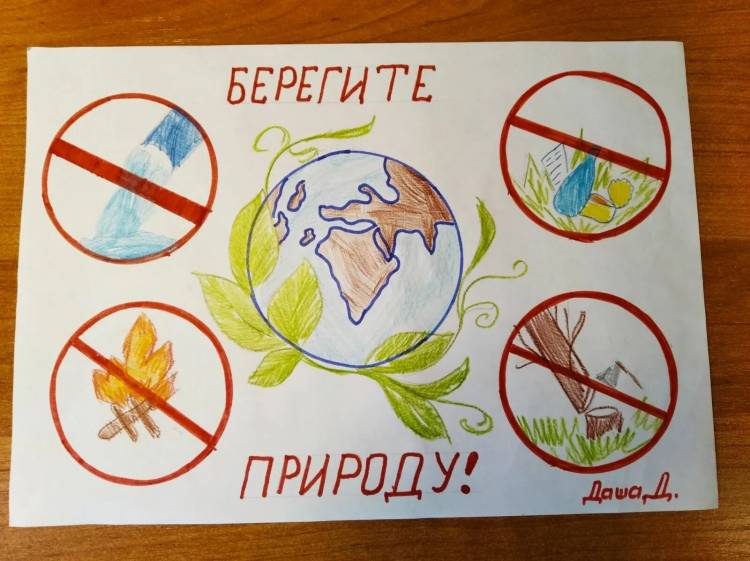 Картинки на тему берегите природу для детей 