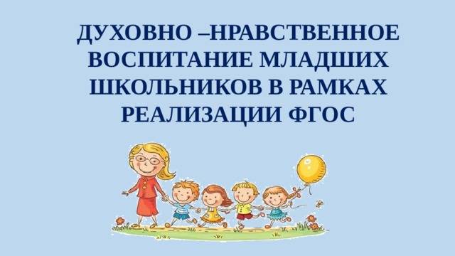 Презентация на тему