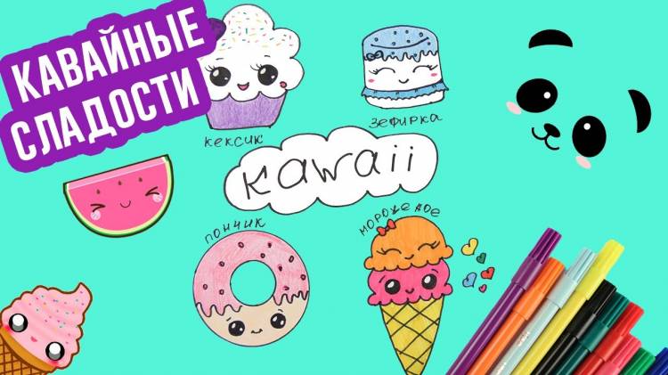 KAWAII DRAWINGS