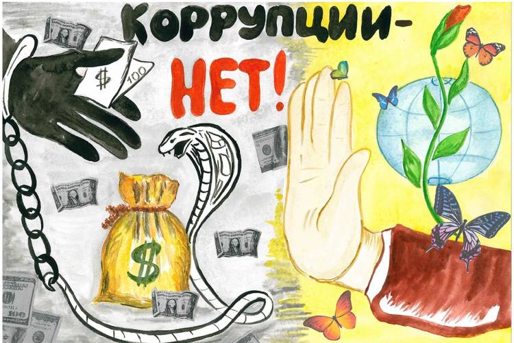 Рисунок на день коррупции 