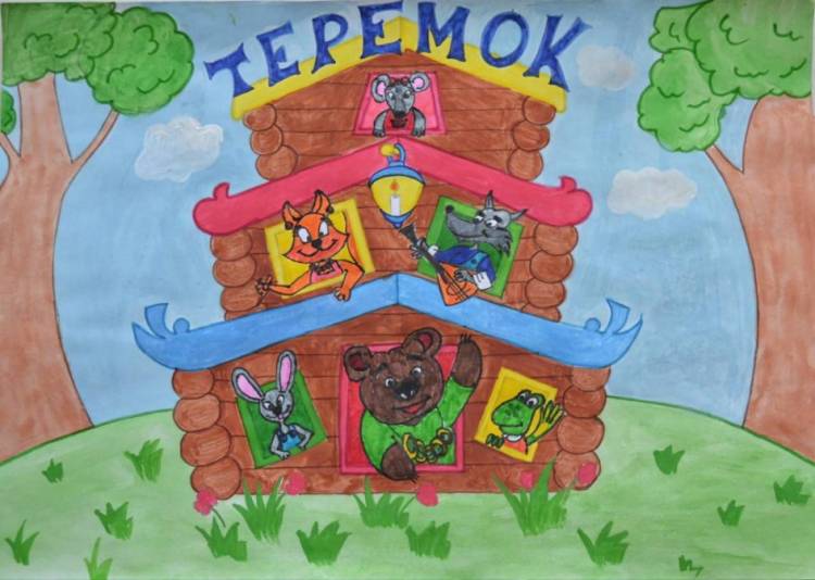 Рисунки на тему теремок из сказки 