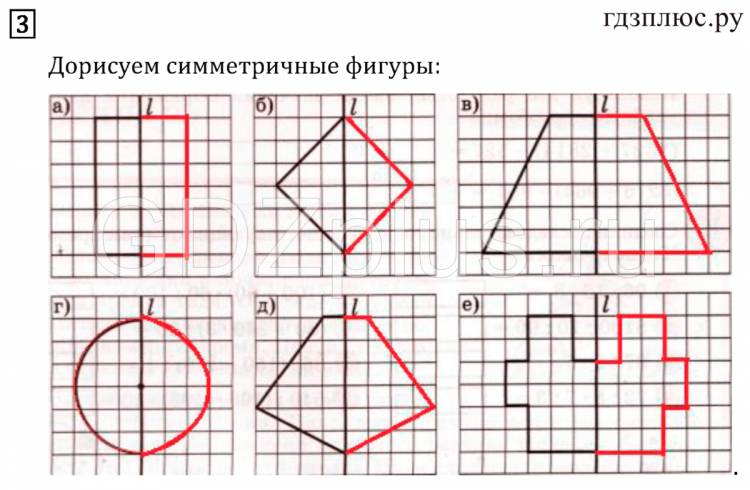 Симметричные фигуры картинки