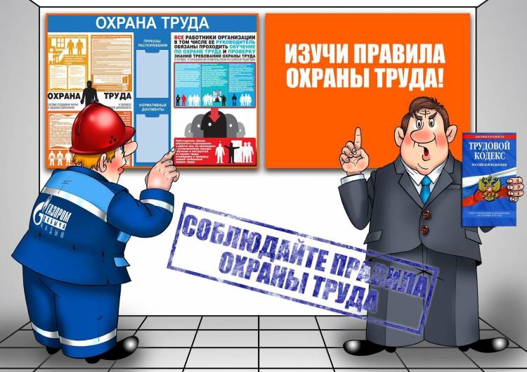 Плакаты по охране труда, технике безопасности и пожарной безопасности в Полиграфическом центре СМАРТ