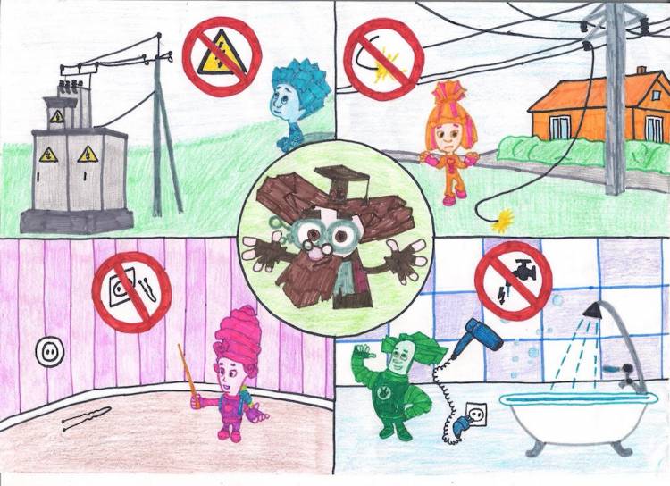 Безопасность с электричеством детские рисунки 